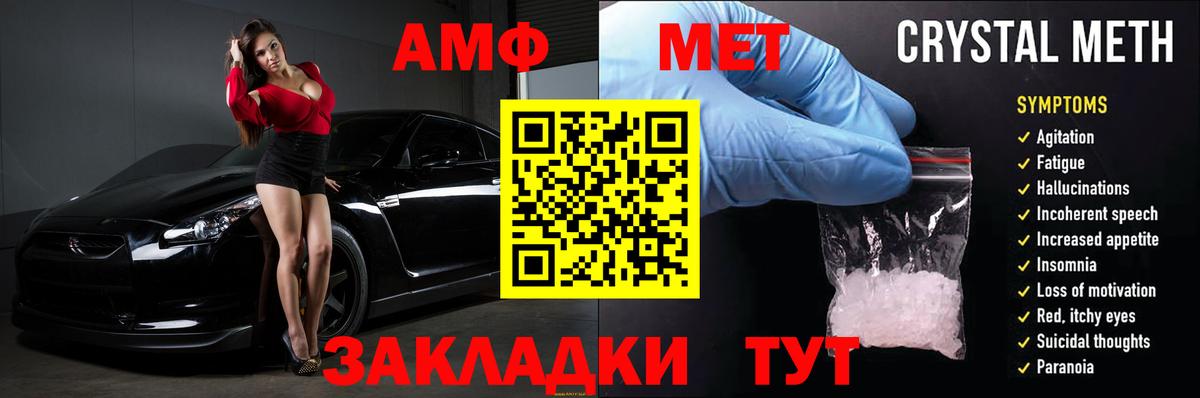 АМФ VHQ  АМФЕТАМИН  АМФЕТАМИН  Десногорск  Вход с VPN 