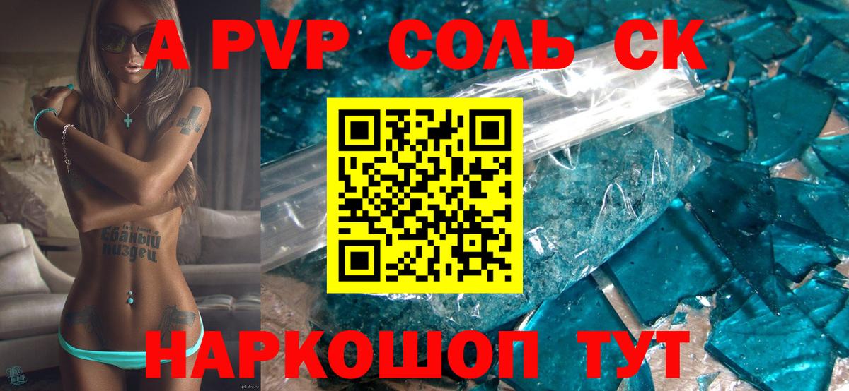 A PVP СК Десногорск