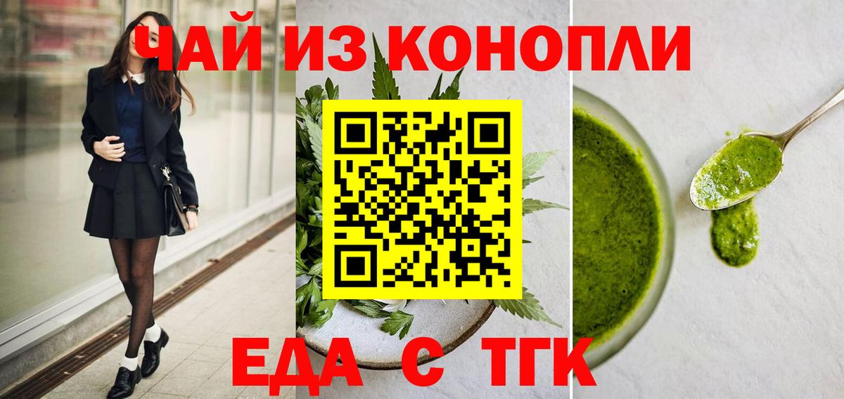 Печенье с ТГК марихуана  Вход с VPN  Десногорск 