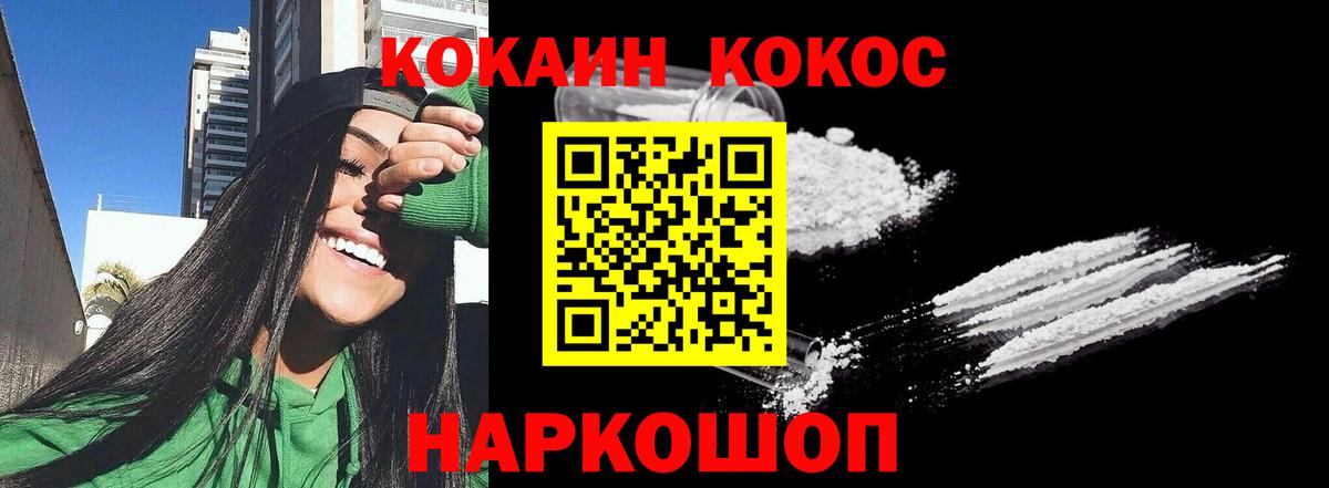 КОКАИН Эквадор Десногорск