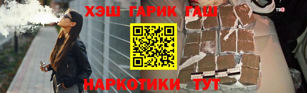 ГАШ гашик  Вход с VPN  ГАШ убойный  Десногорск 