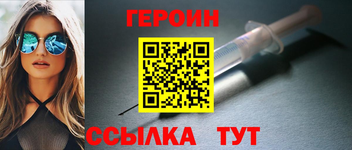 Десногорск  ГЕРОИН гречка  Вход с VPN 
