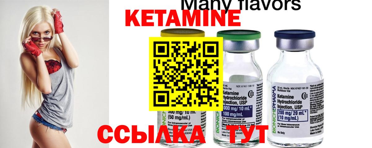 КЕТАМИН VHQ  КЕТАМИН ketamine  mega маркетплейс  даркнет какой сайт  Вход с VPN  Десногорск 