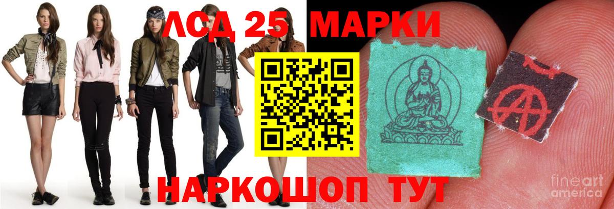 ЛСД экстази  ЛСД экстази ecstasy  Вход с VPN  Десногорск  LSD-25 экстази кислота 