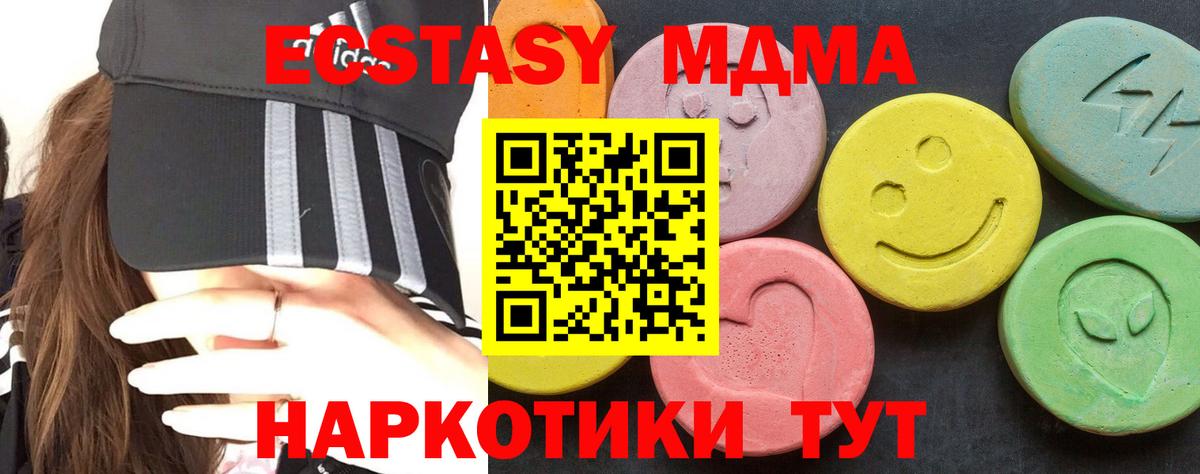 MDMA crystal  Вход с VPN  МДМА кристаллы  Десногорск 