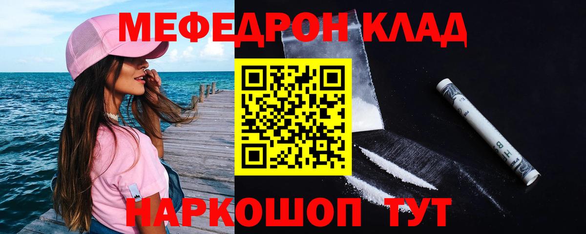 Меф мука Десногорск