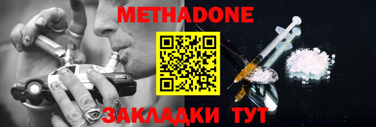 Метадон VHQ  гидра рабочий сайт  Десногорск  Вход с VPN 