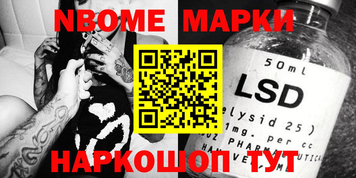 Десногорск  Марки NBOMe 1,5мг  Вход с VPN 